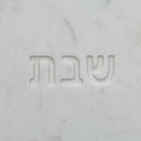 Shabbat Marble Serving Board